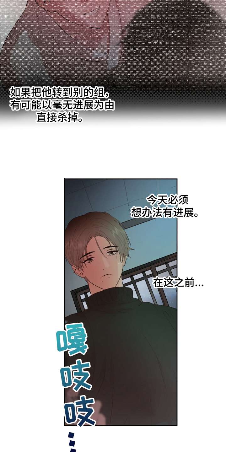 第23章：那你睡哪13