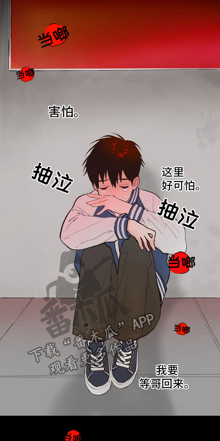 第7章：那个家伙0