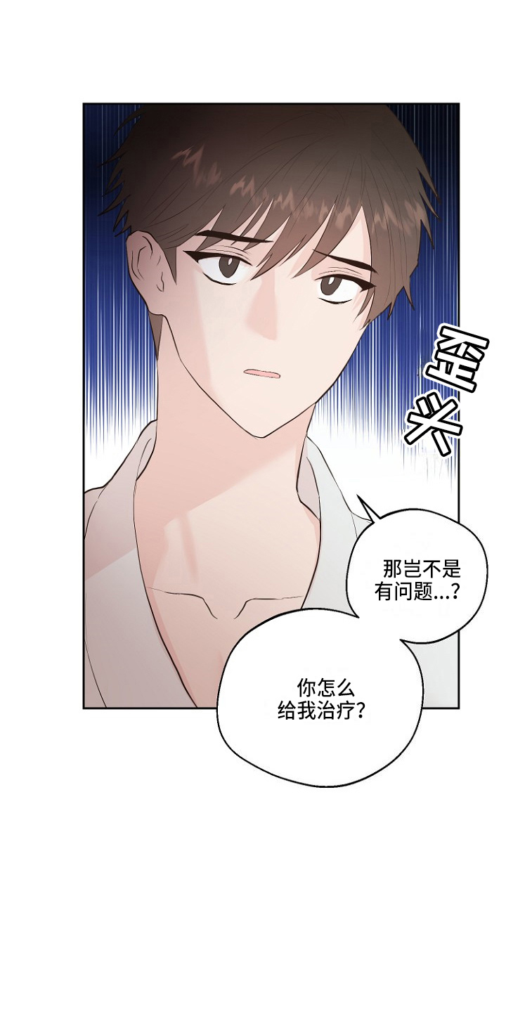 第31章：恶心29