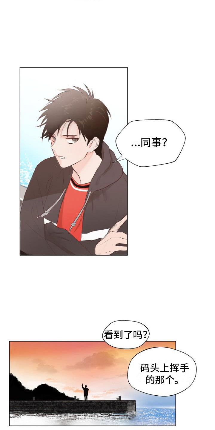第1章：岛上重逢14
