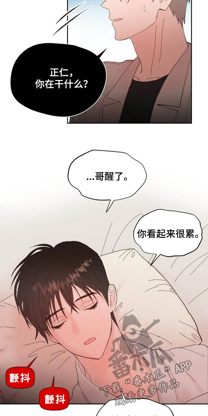 第16章：诚实面对18