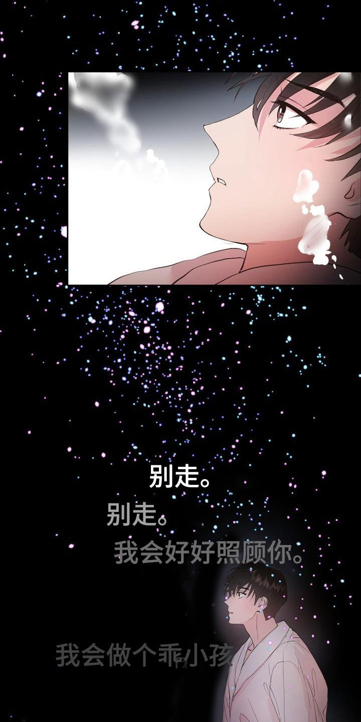 第20章：都搞砸了7