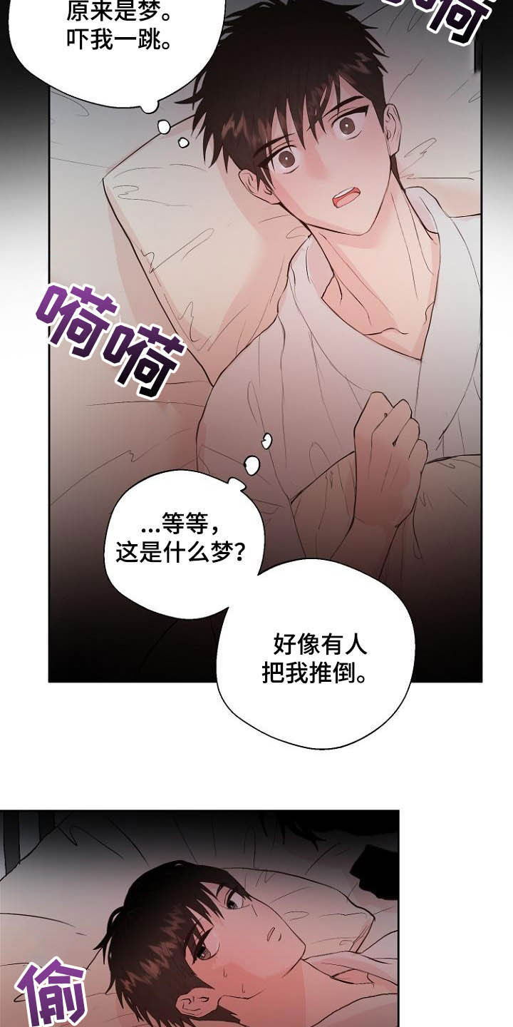 第18章：充满好奇18