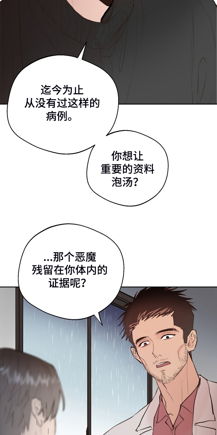 第22章：进入的梦11
