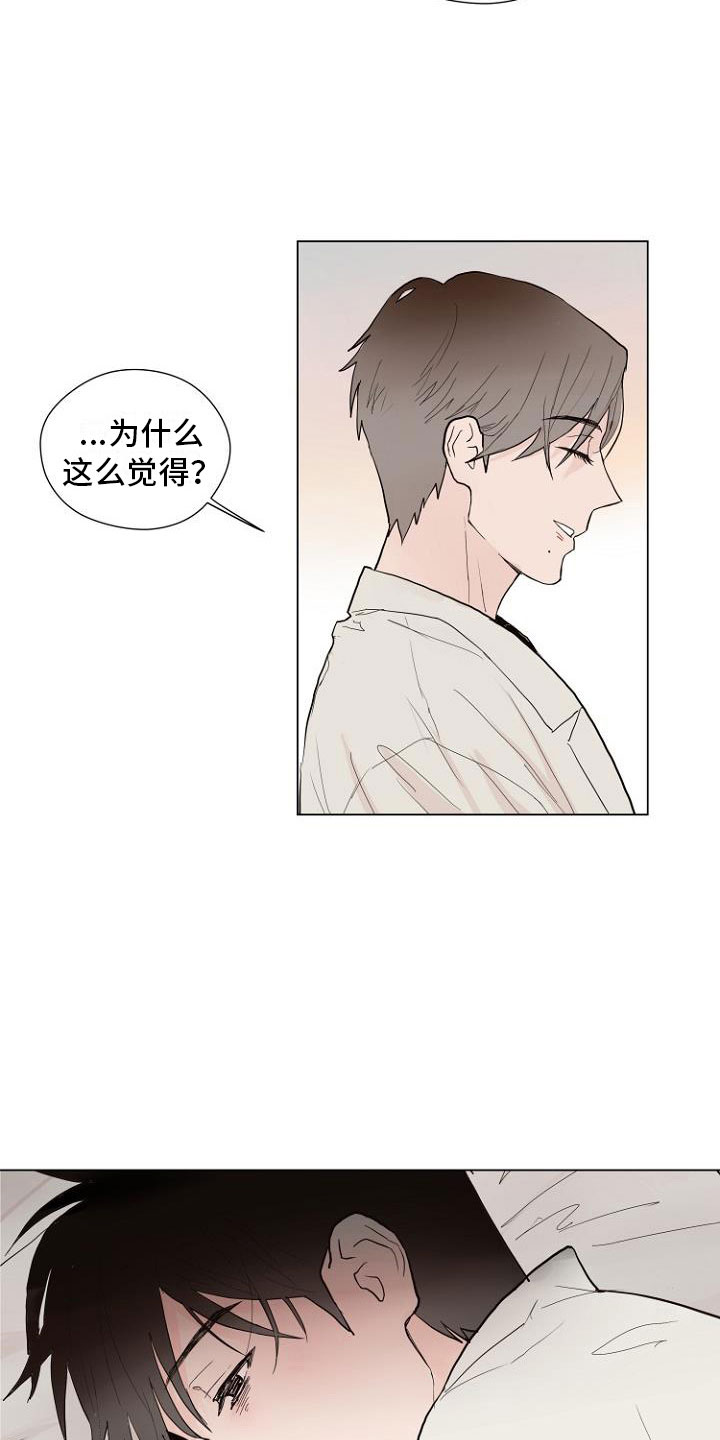 第5章：让你回家18