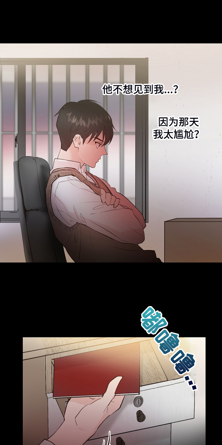 第25章：怎样回应11