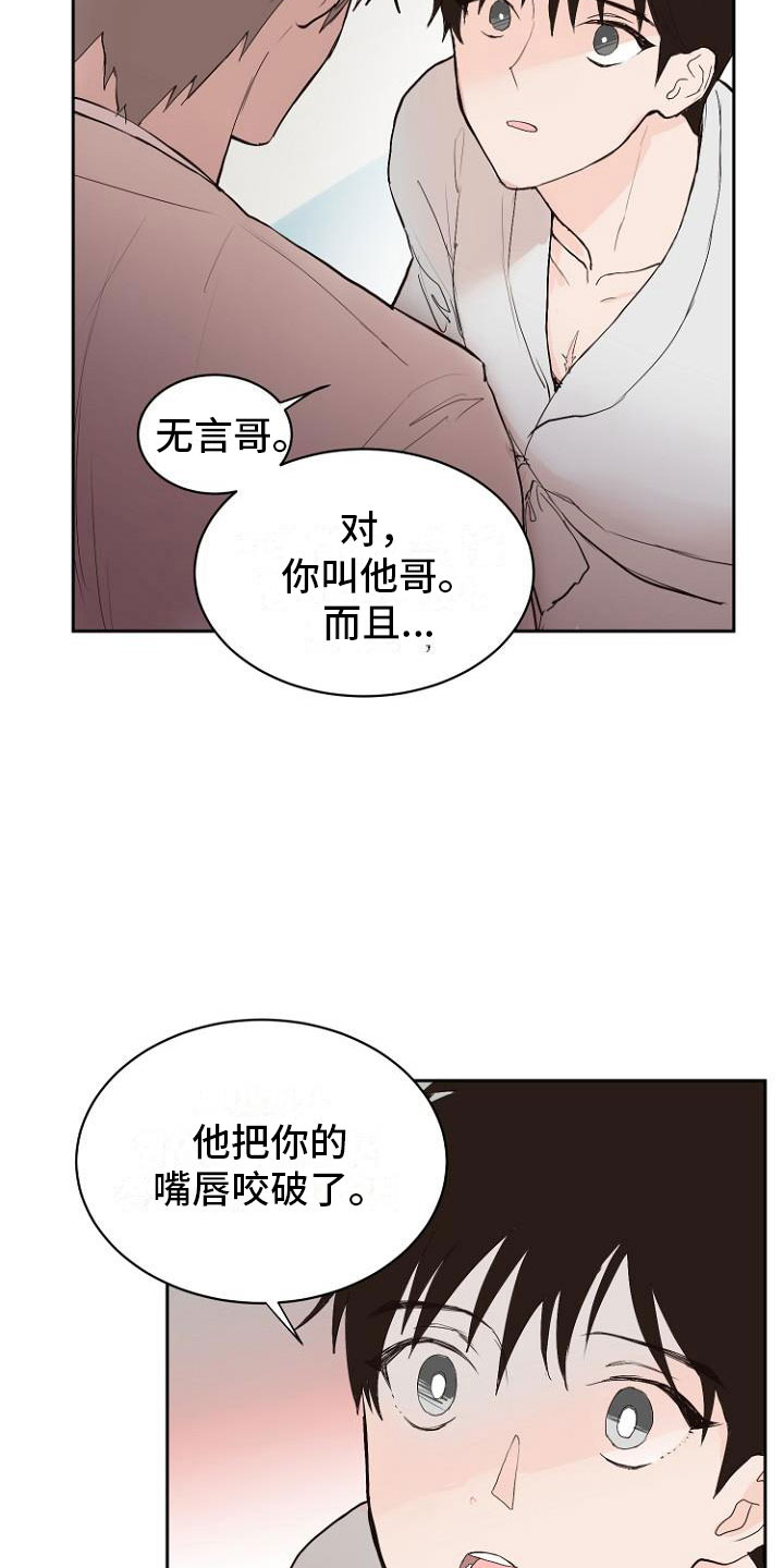 第7章：那个家伙15