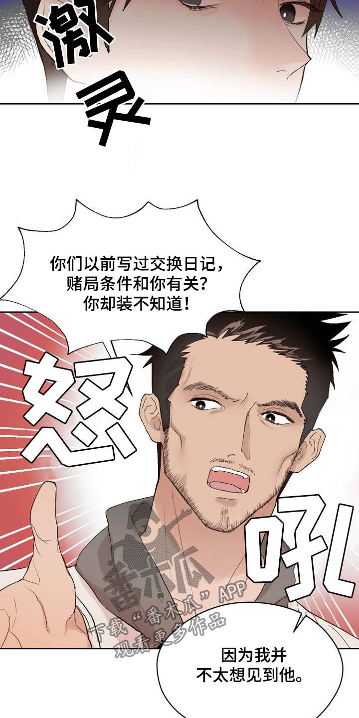 第11章：弃车保帅3