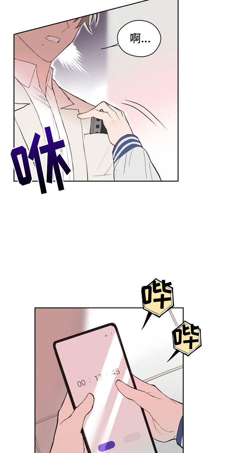 第7章：那个家伙9