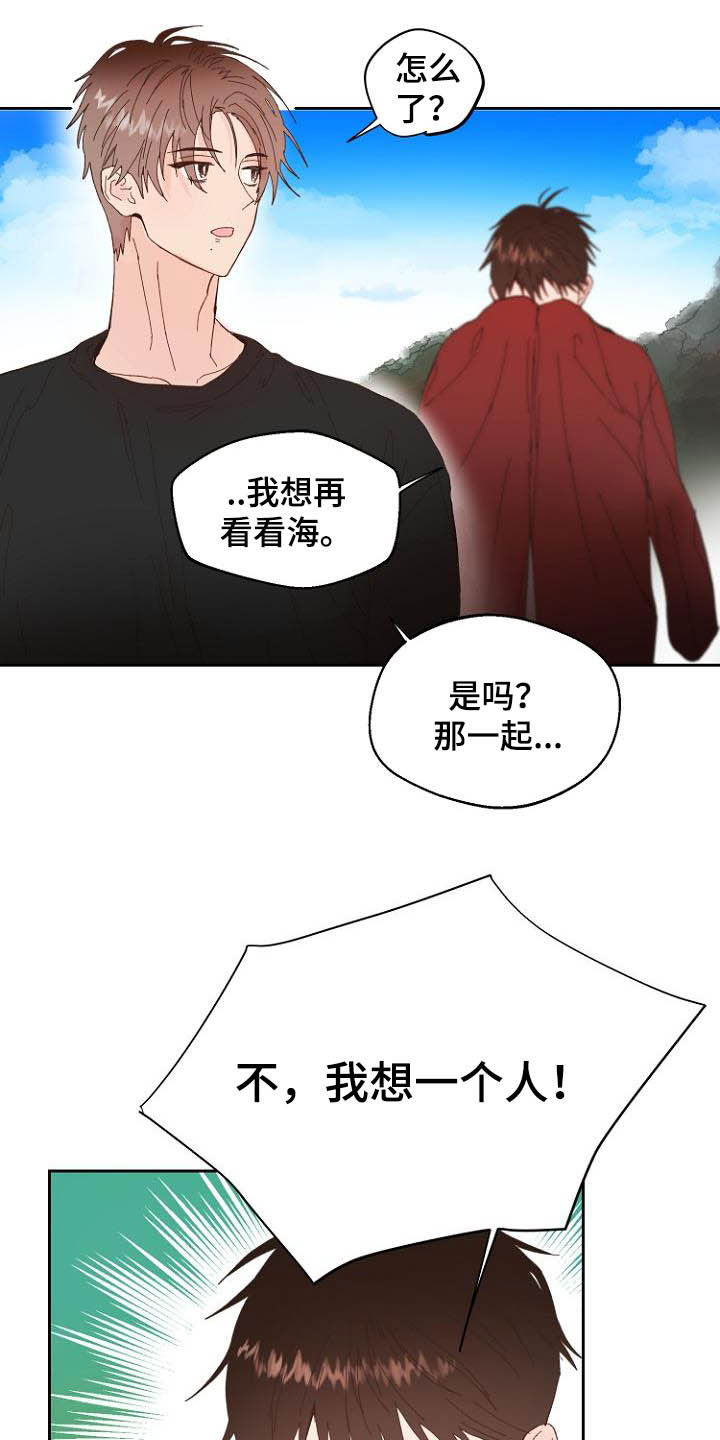 第15章：回不去了24