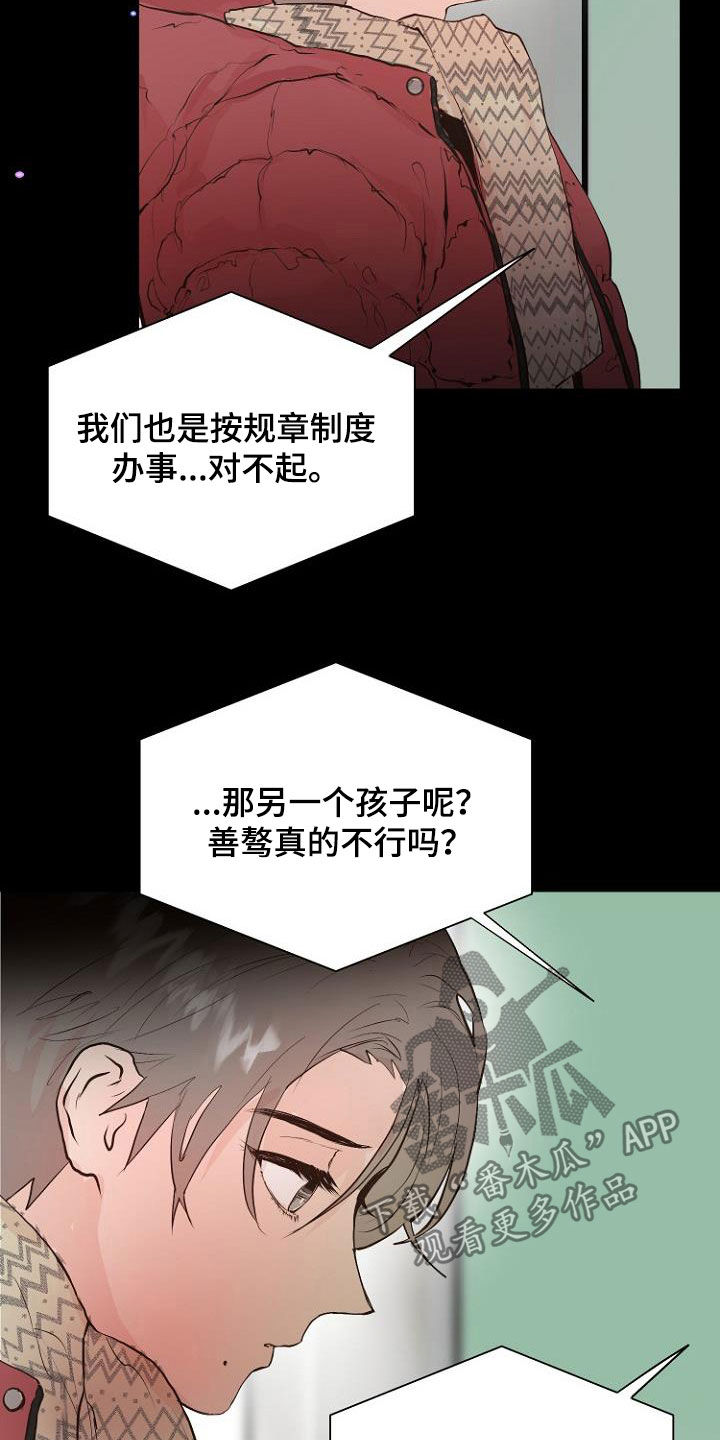 第19章：指责17