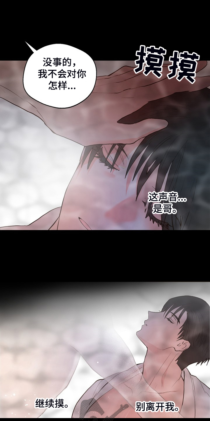 第24章：别离开我15