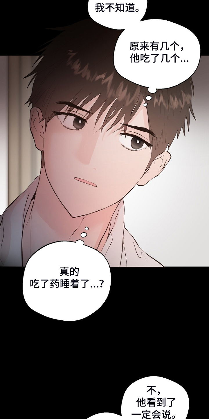 第28章：梦到童年？13