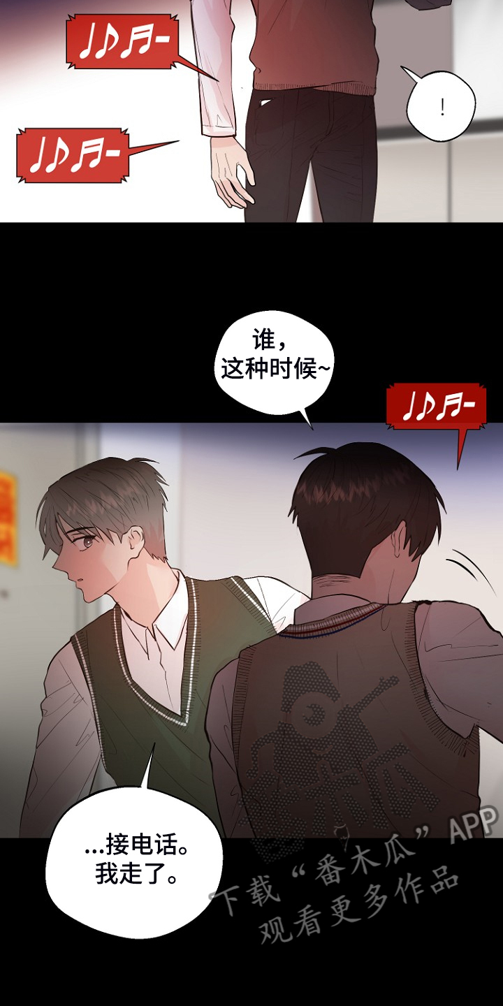 第26章：拿回日记15