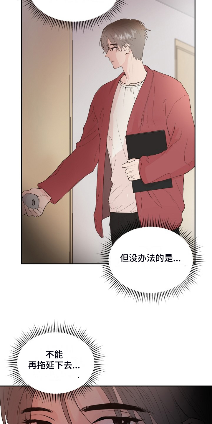 第29章：没睡好？19