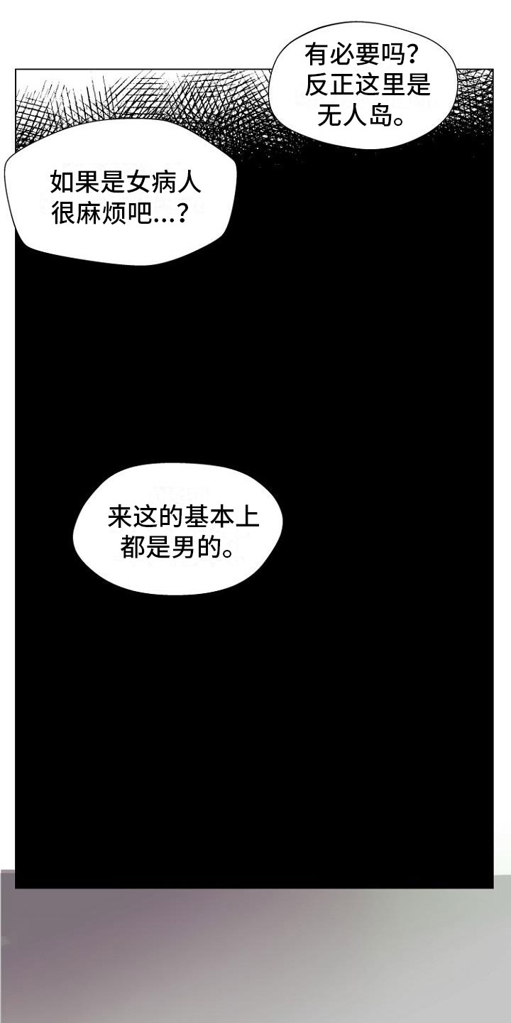 第2章：恶魔入脑9
