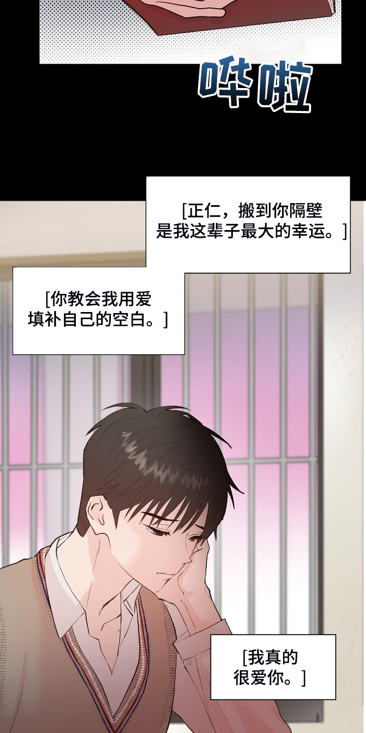 第25章：怎样回应14