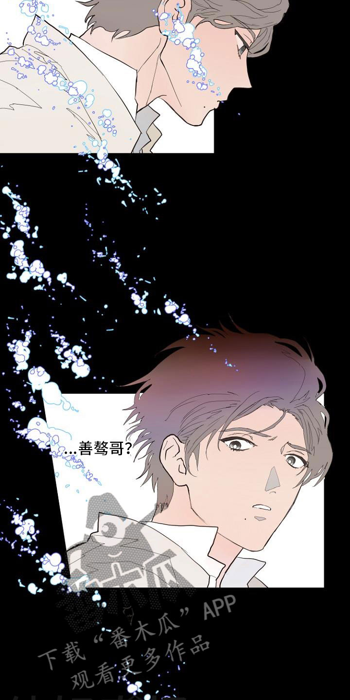 第6章：入侵梦境16