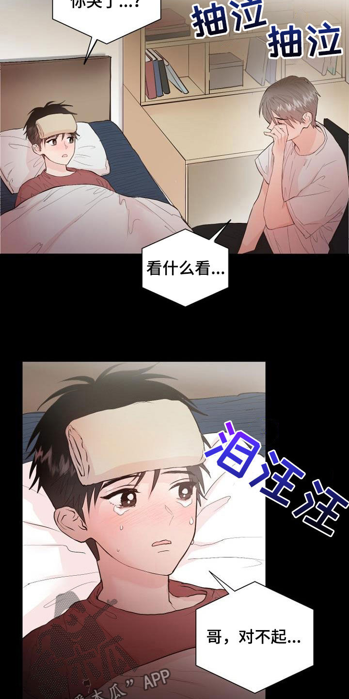第20章：都搞砸了13