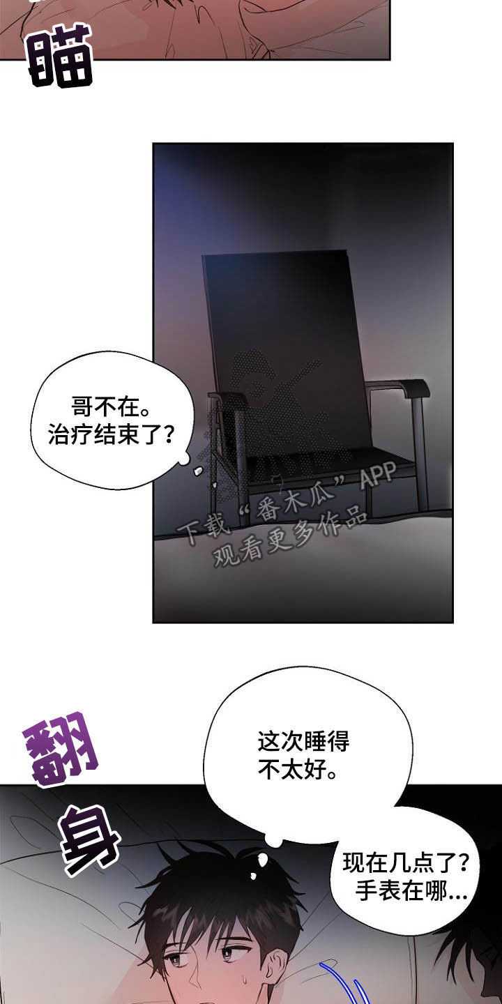 第18章：充满好奇19