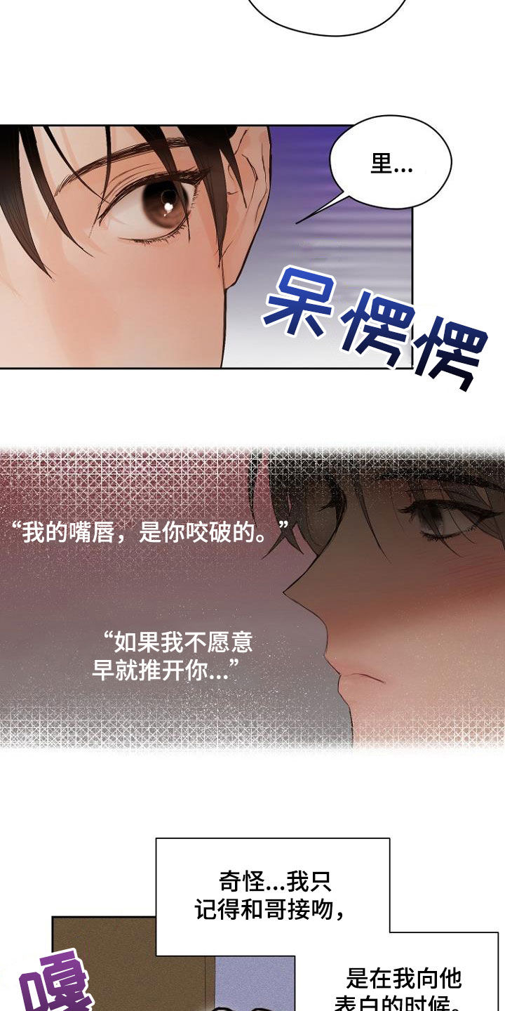 第13章：还没结束18