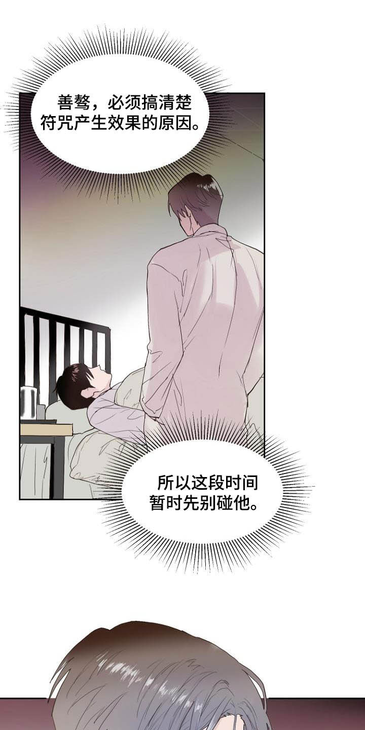 第12章：我担心你14