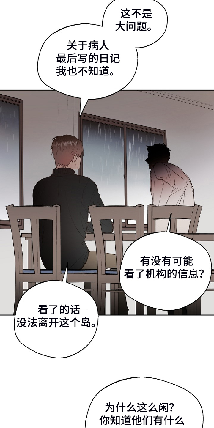 第22章：进入的梦7