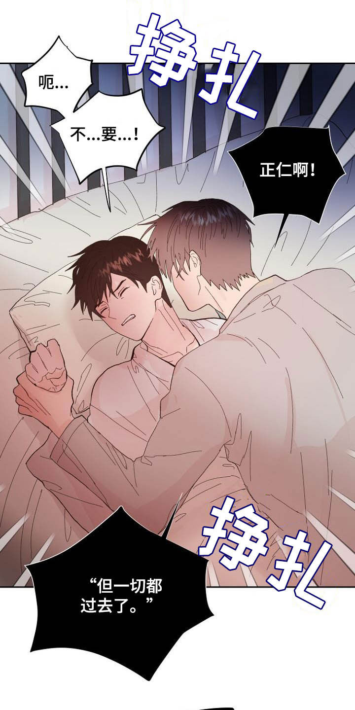 第16章：诚实面对13