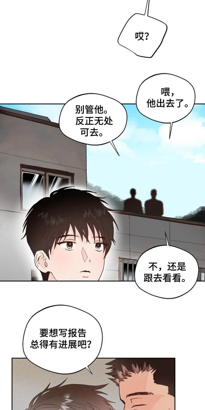 第15章：回不去了10