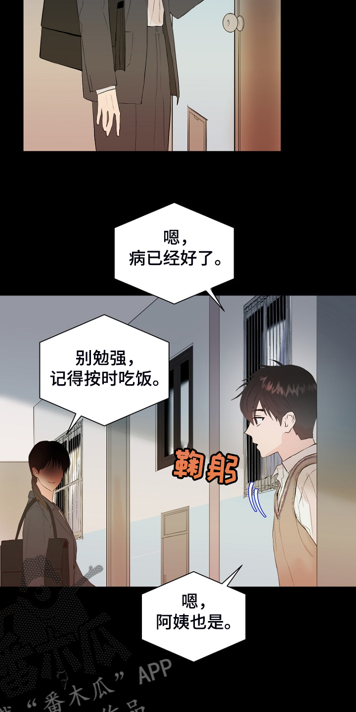 第28章：梦到童年？16