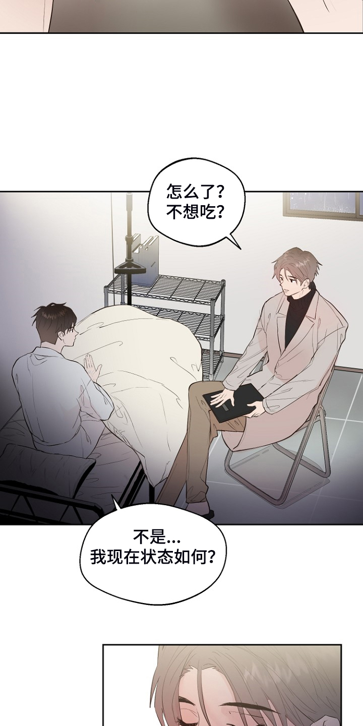第24章：别离开我6