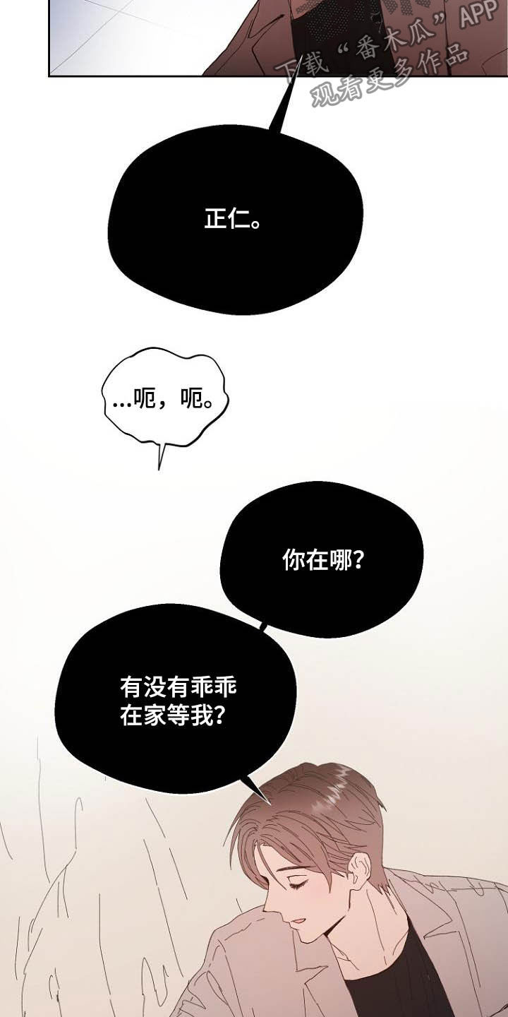 第16章：诚实面对6