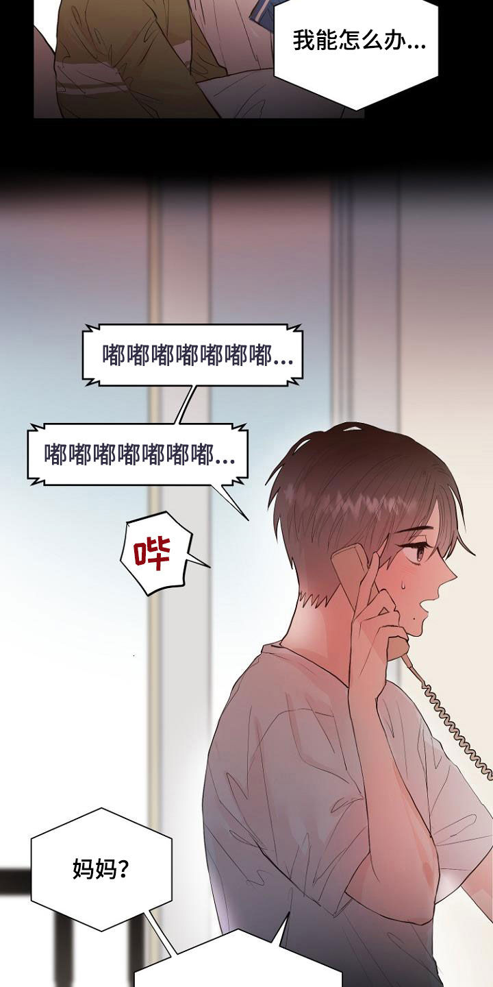 第20章：都搞砸了10