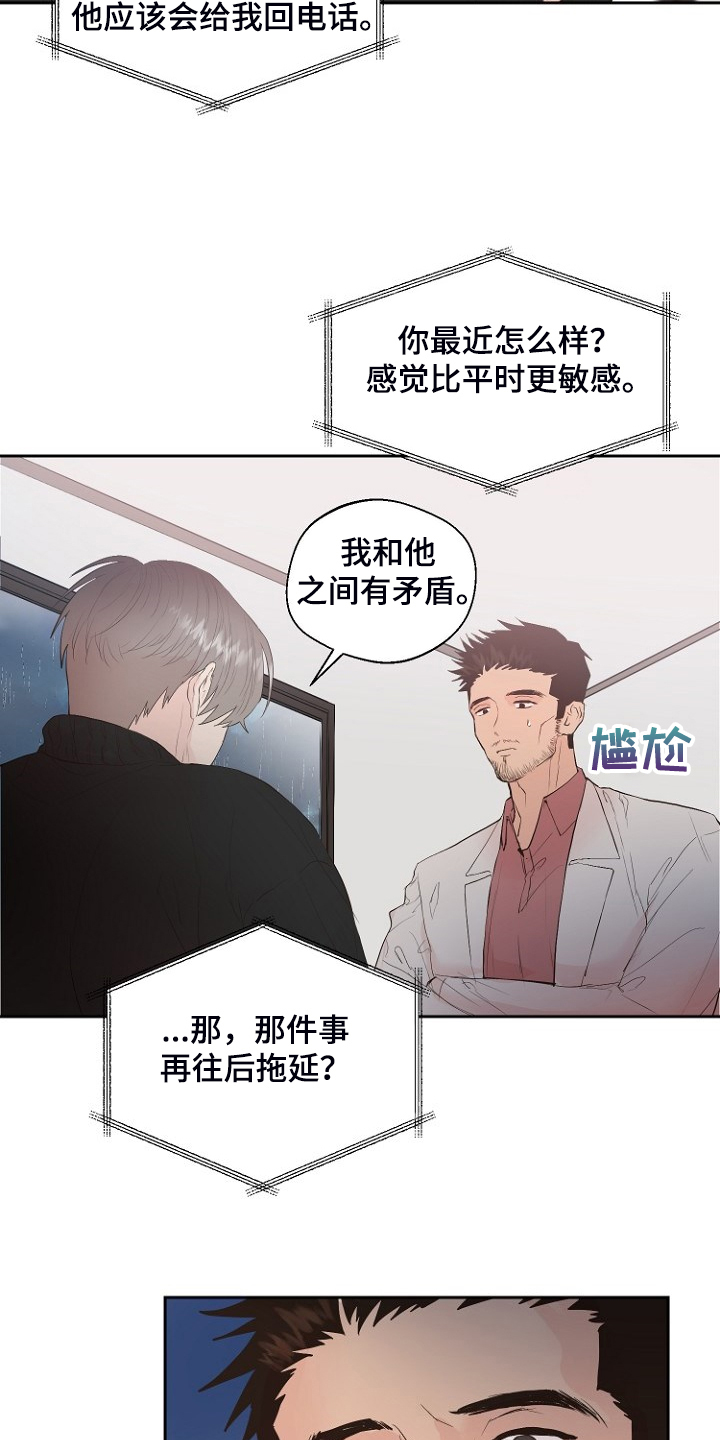 第23章：那你睡哪2