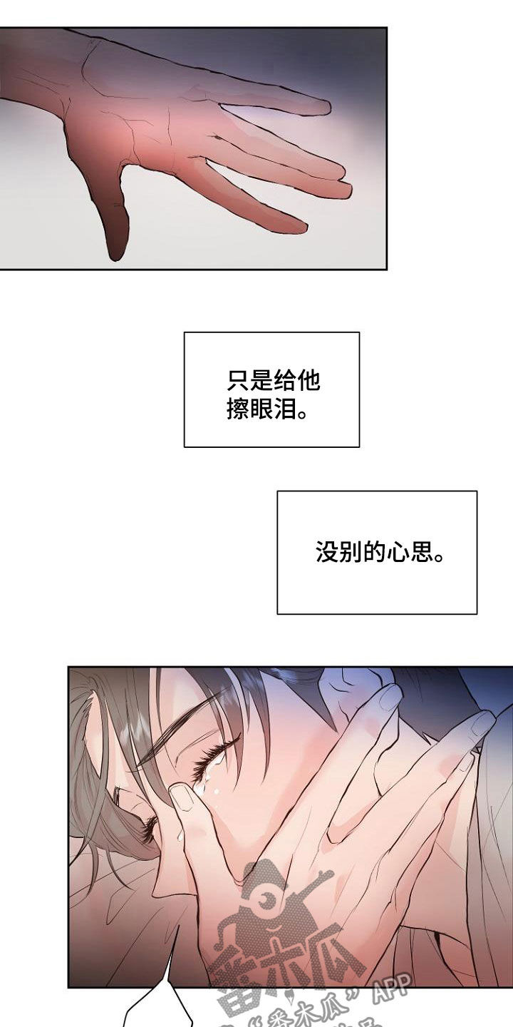 第19章：指责9
