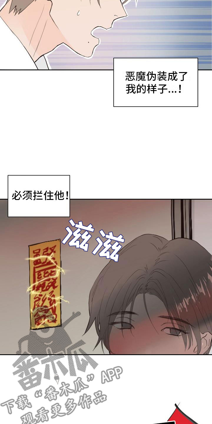 第8章：交换日记19
