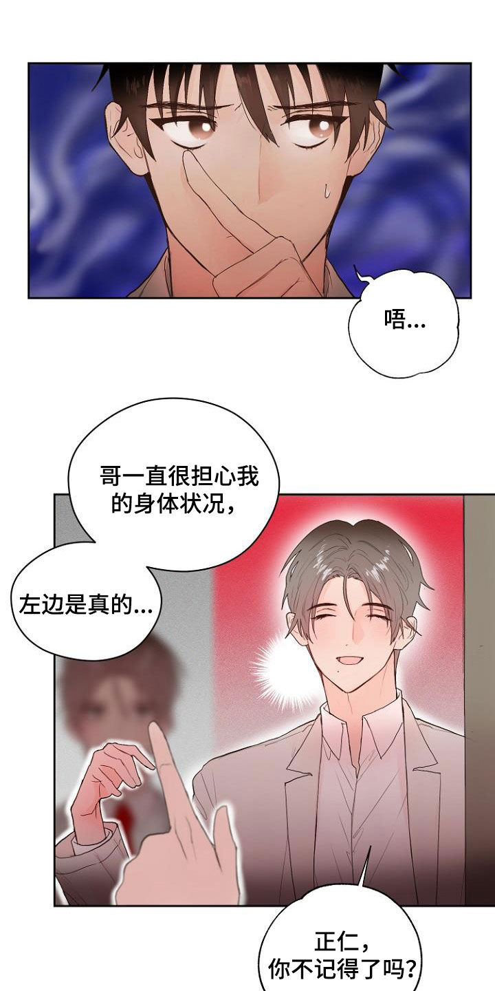 第13章：还没结束11