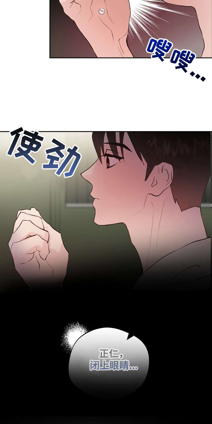 第24章：别离开我12
