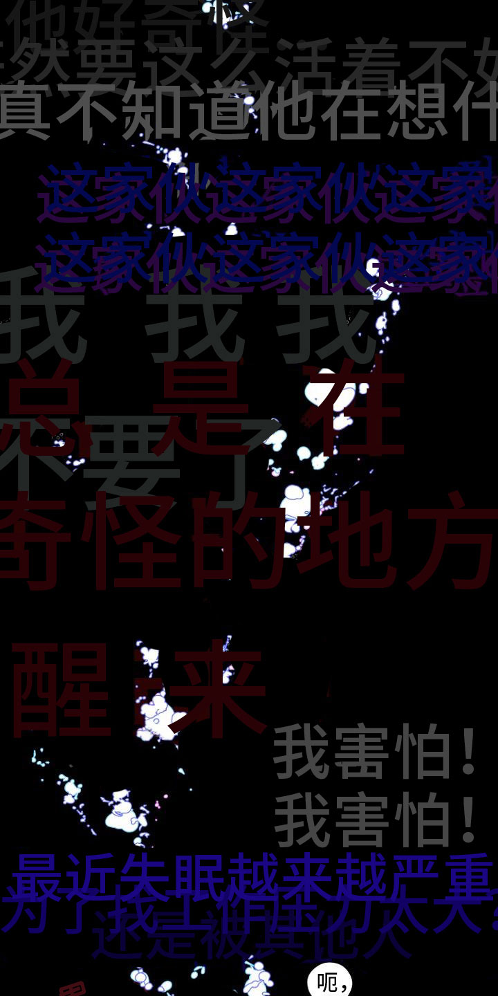 第6章：入侵梦境17