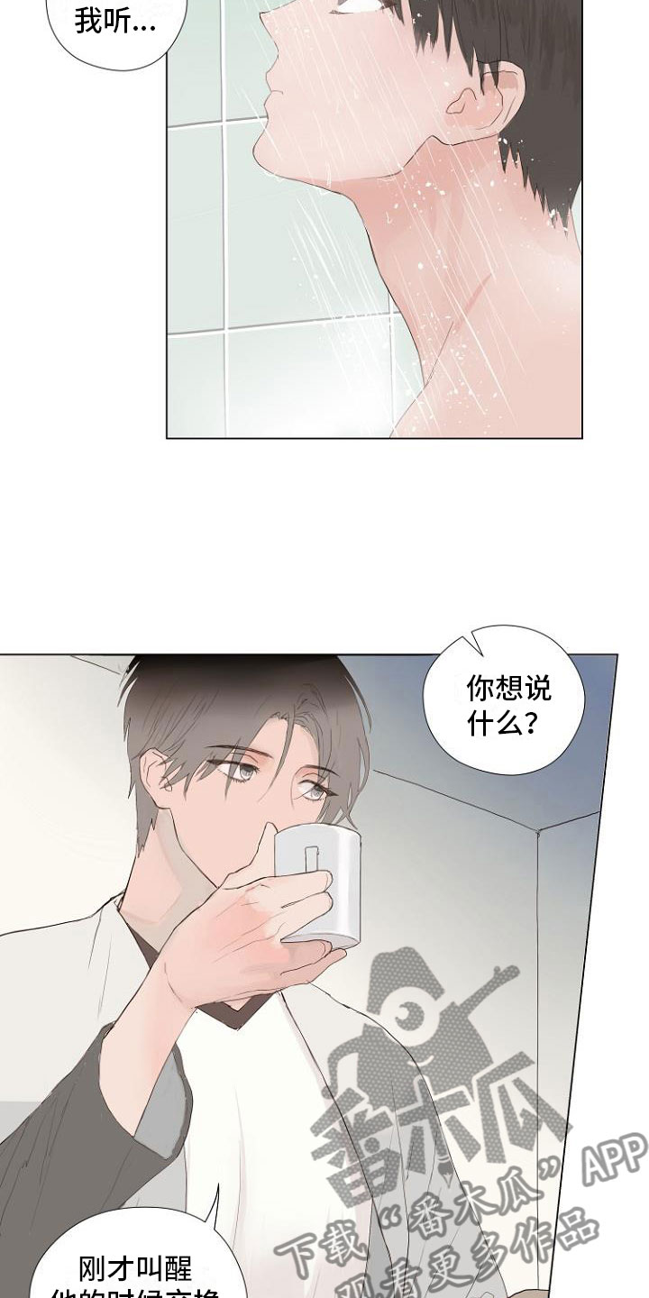 第4章：主动负责14