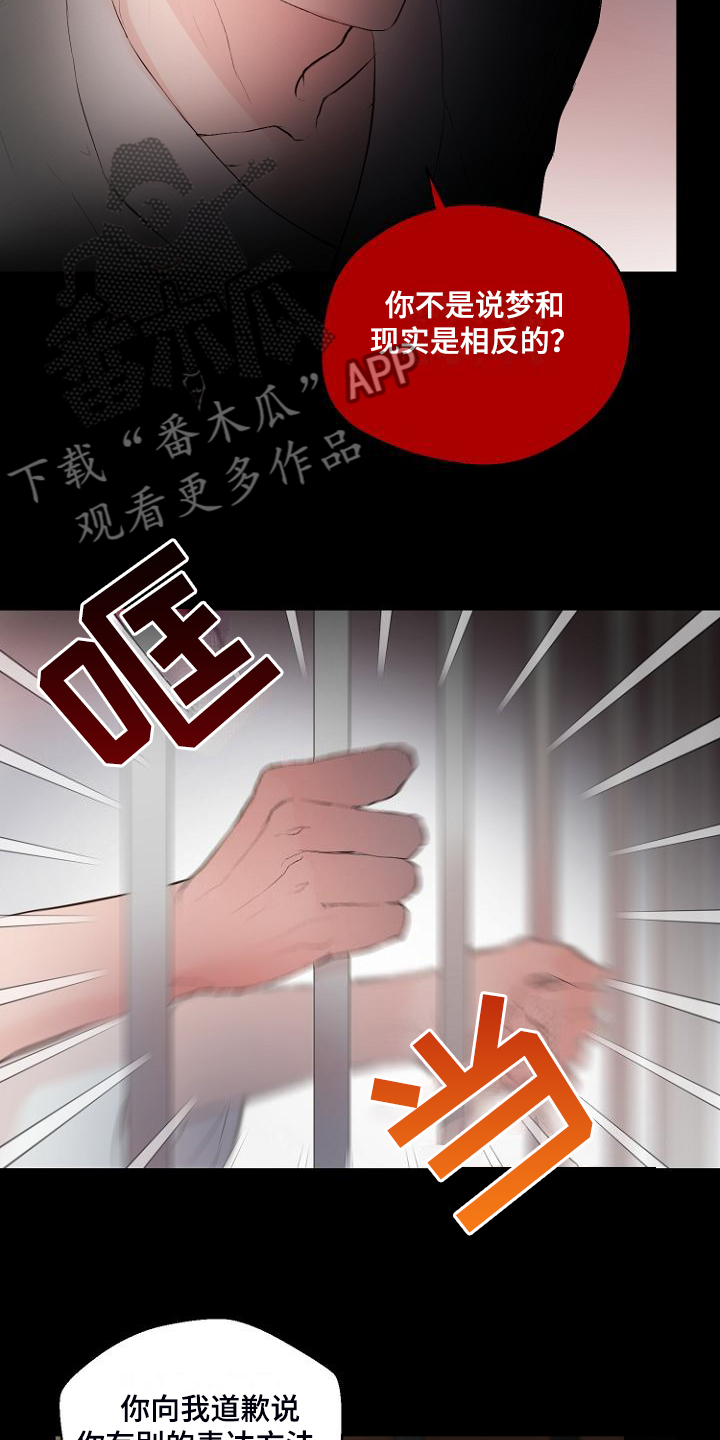 第30章：说实话9