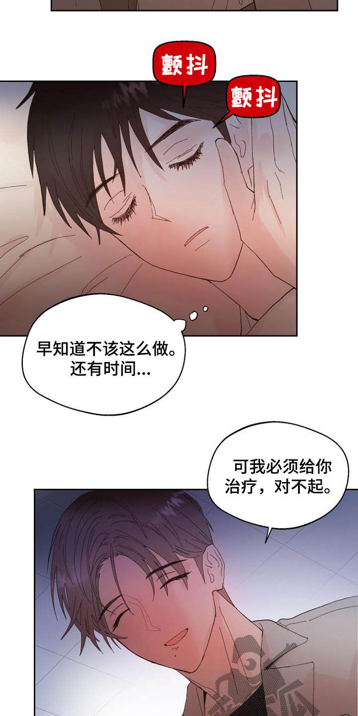 第16章：诚实面对5