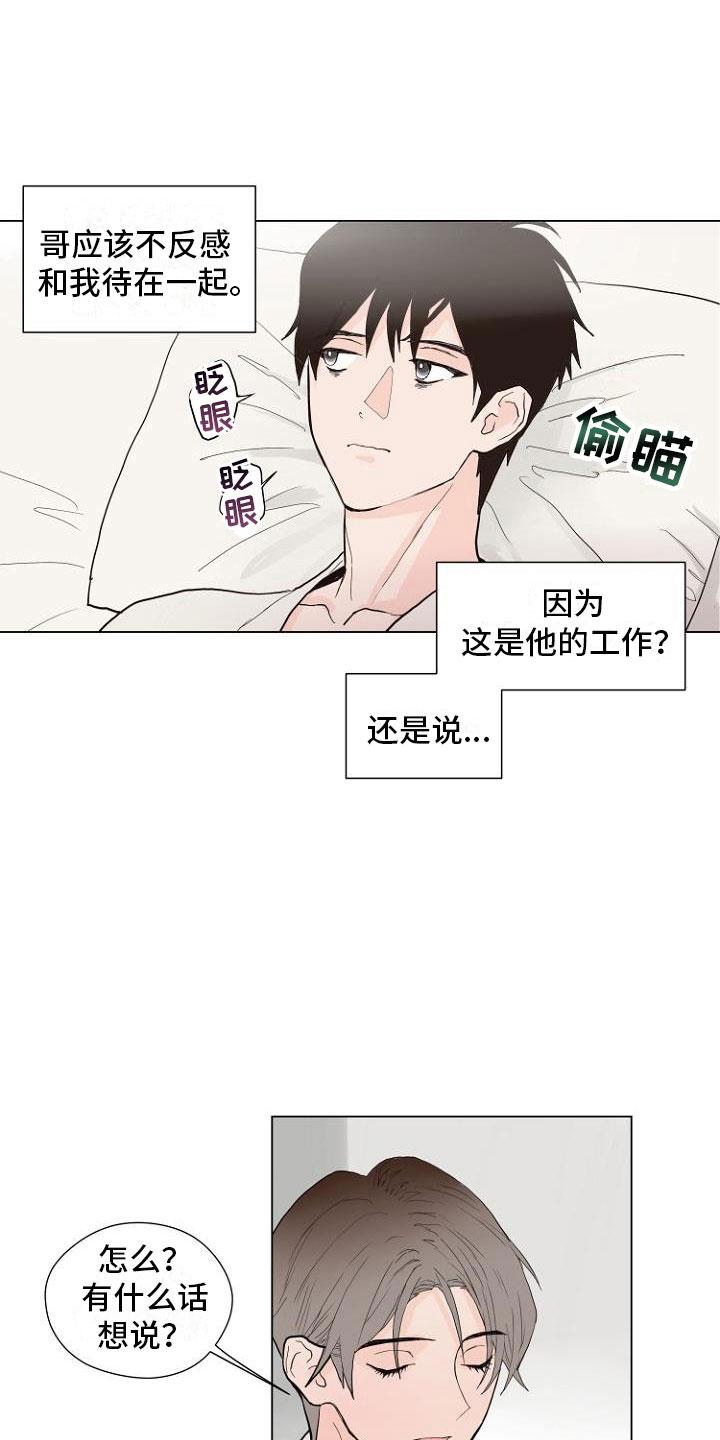 第5章：让你回家14
