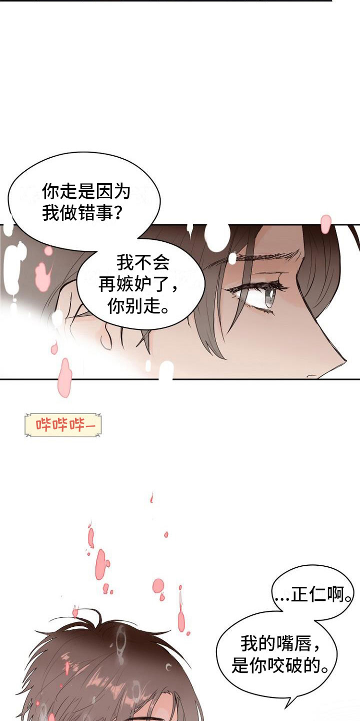 第9章：自掘坟墓13