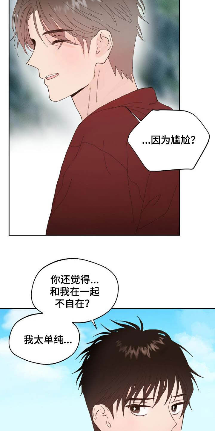 第15章：回不去了17