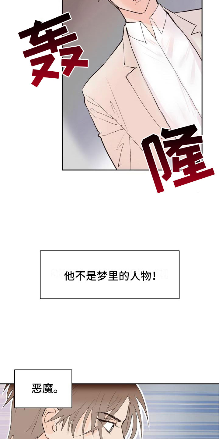 第8章：交换日记18