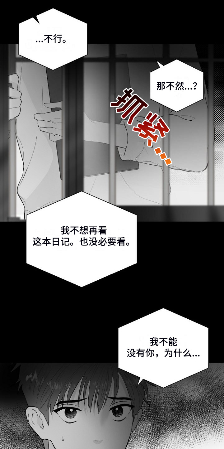 第30章：说实话18