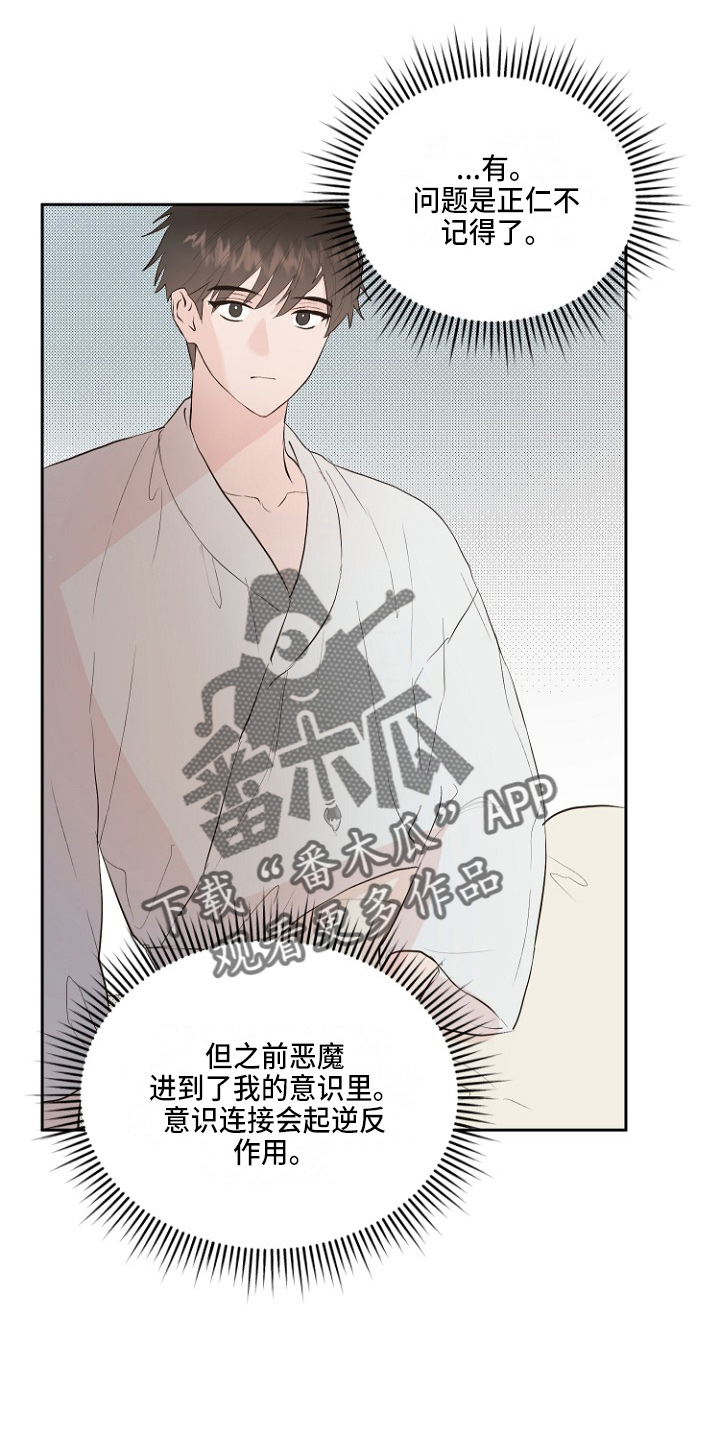 第31章：恶心33