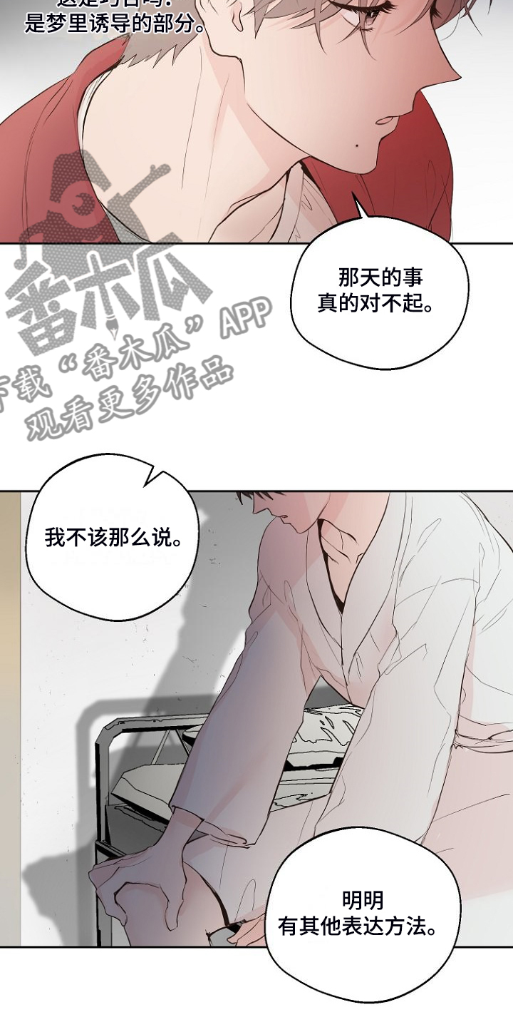 第29章：没睡好？14