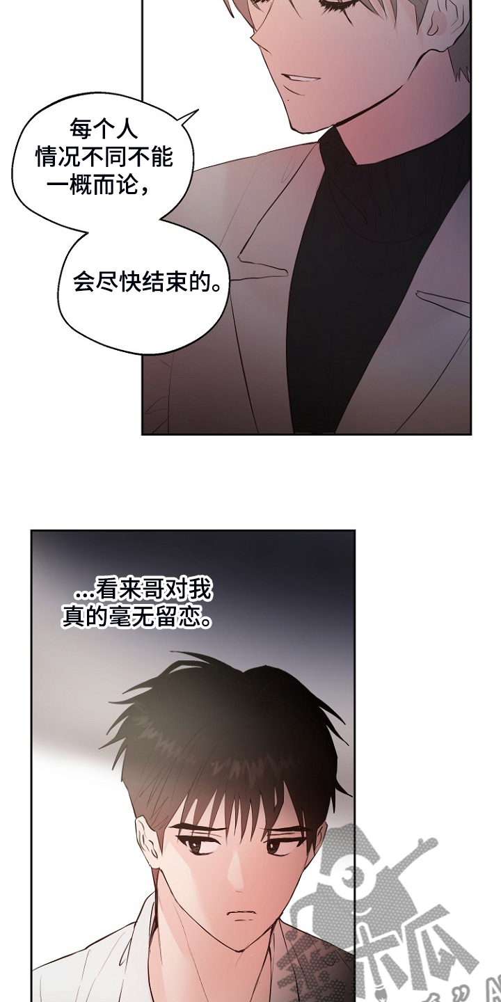 第24章：别离开我7